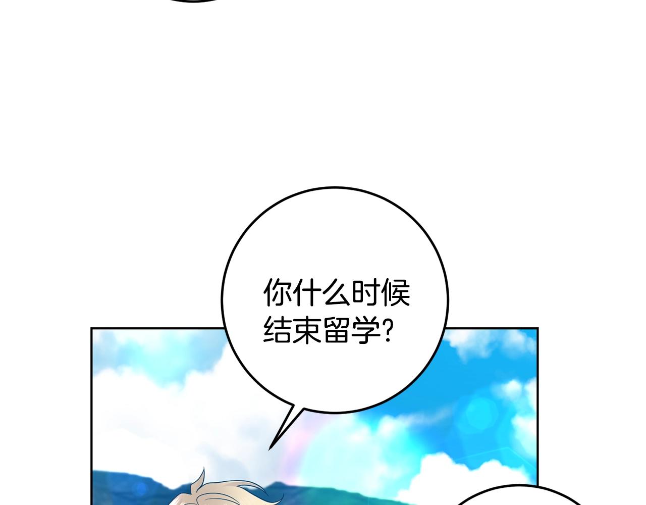 第34话 恋爱秘籍67