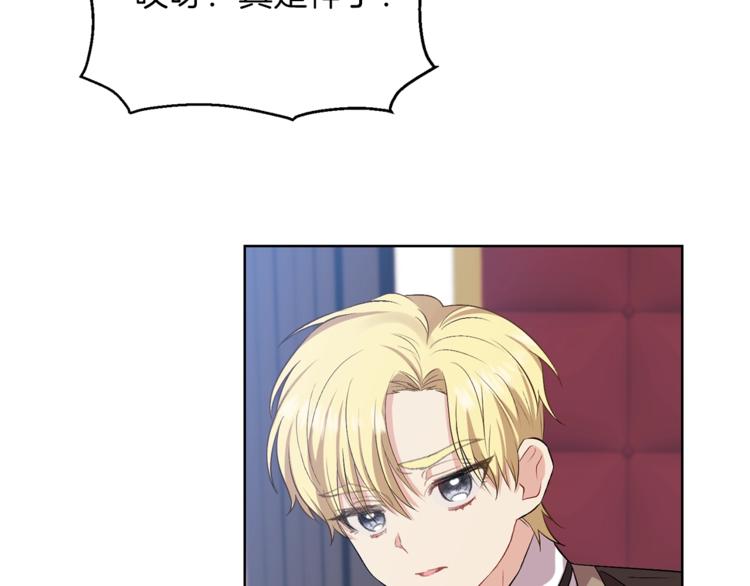 第5话 解锁新颜色12