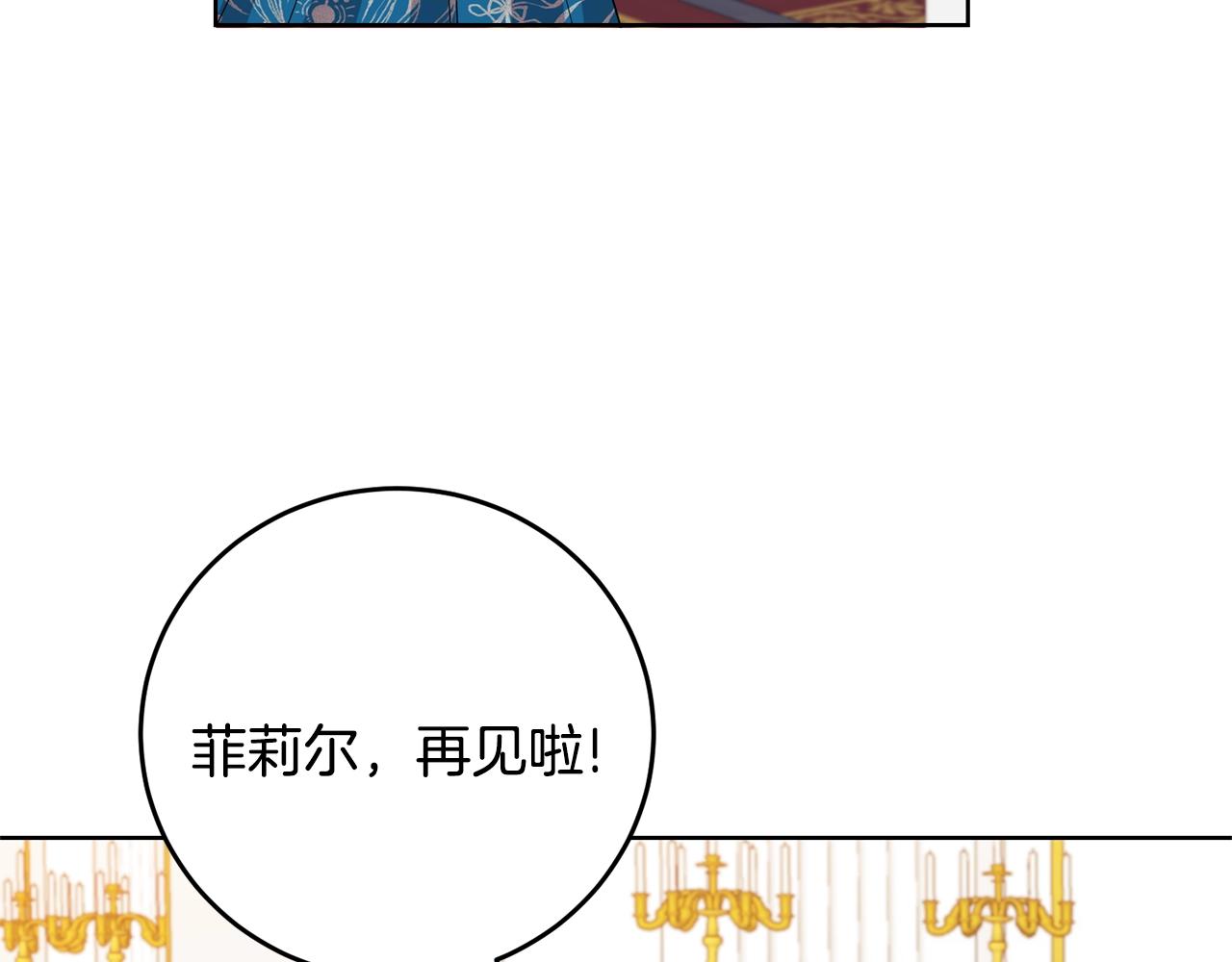 第34话 恋爱秘籍30
