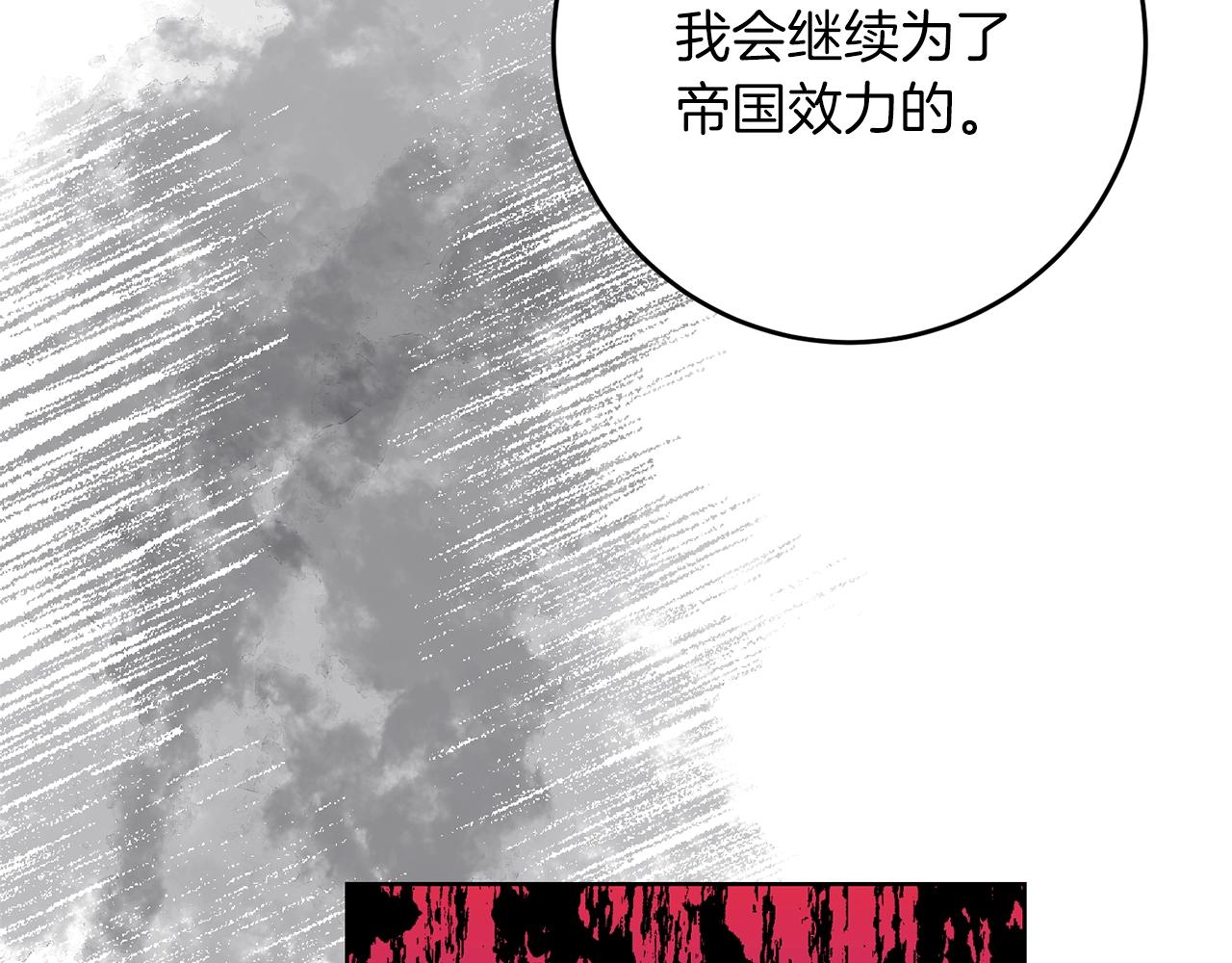 第33话 小殿下50