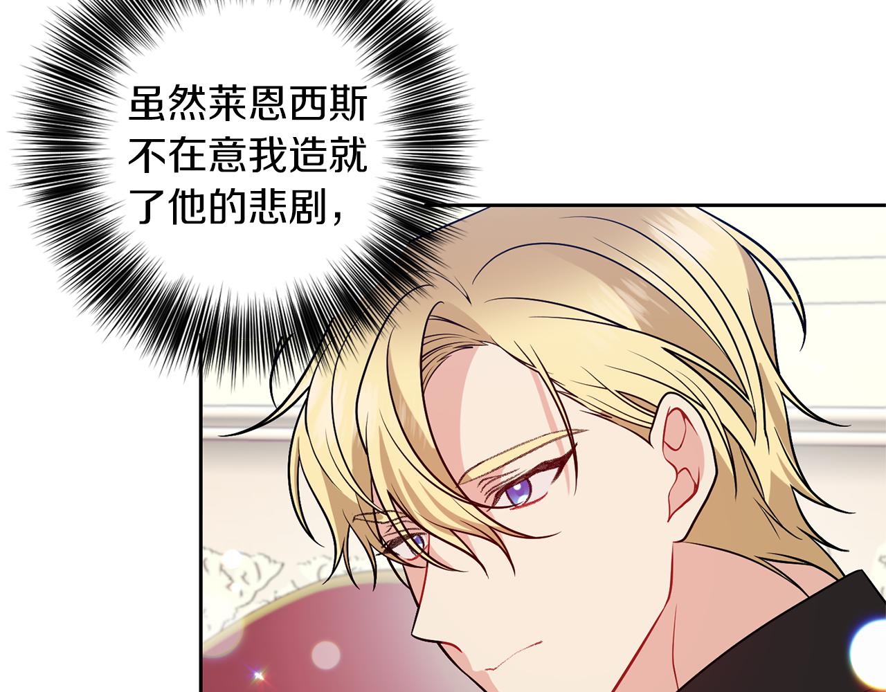 第69话 接受我吧91