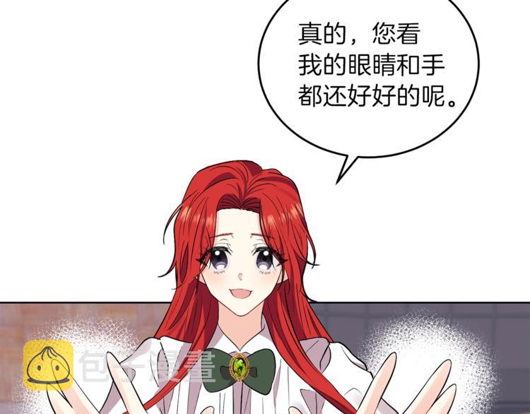 第5话 解锁新颜色110