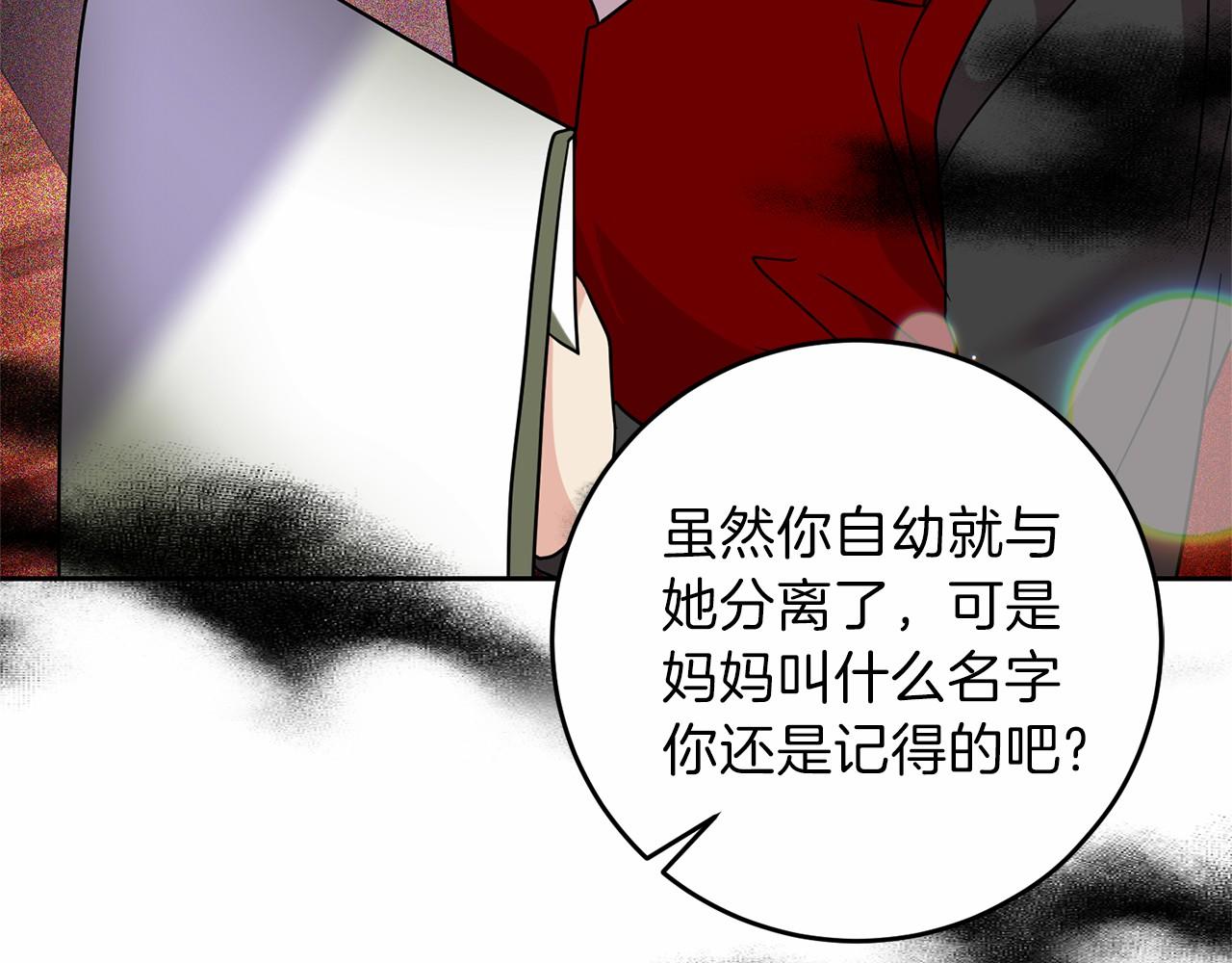 第46话 黑化2