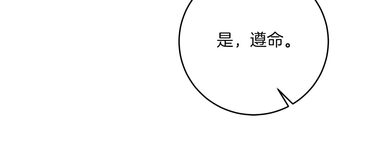 第75话 爲皇帝治疗93