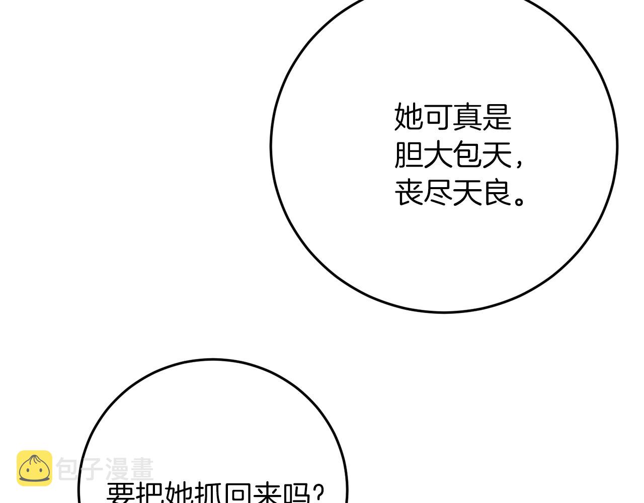 第39话 居心叵测107