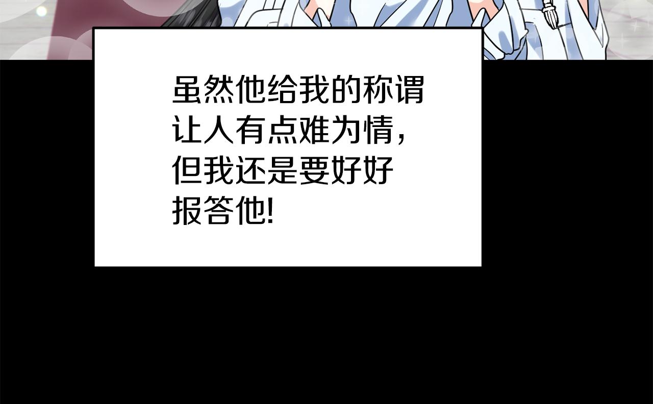 第40话 美少女老师的魅力118
