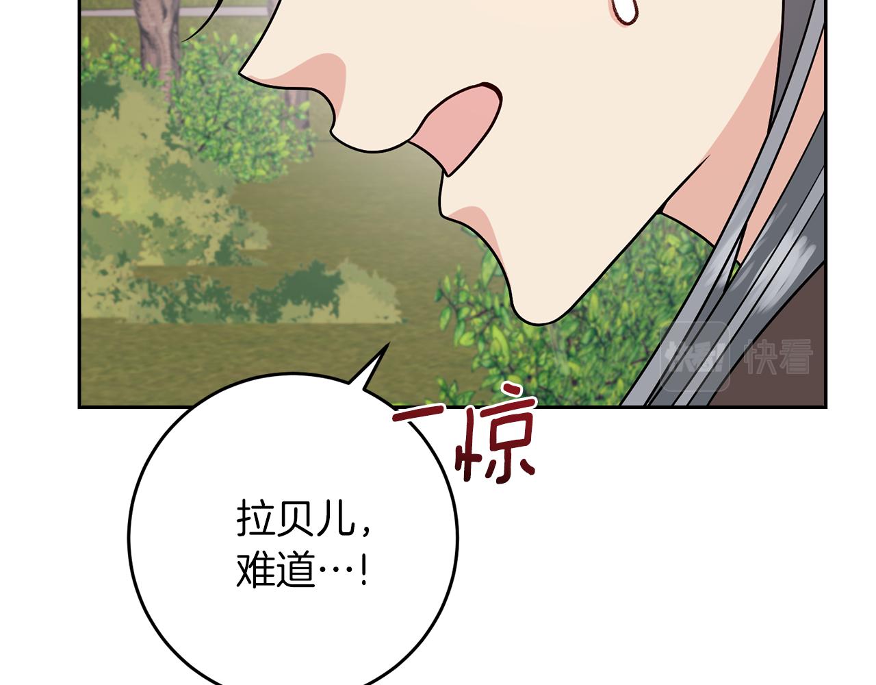 第79话 解救爱人13