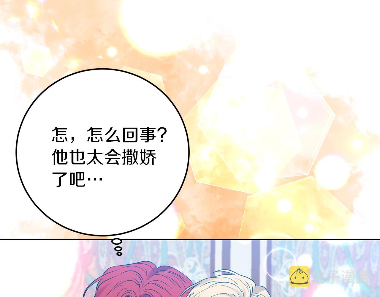 第25话 撒娇127