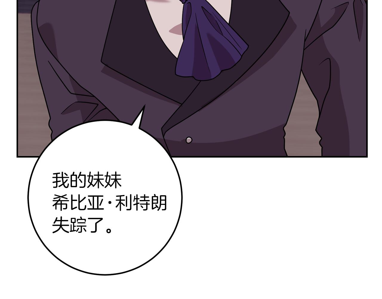 第61话 袒露心意27