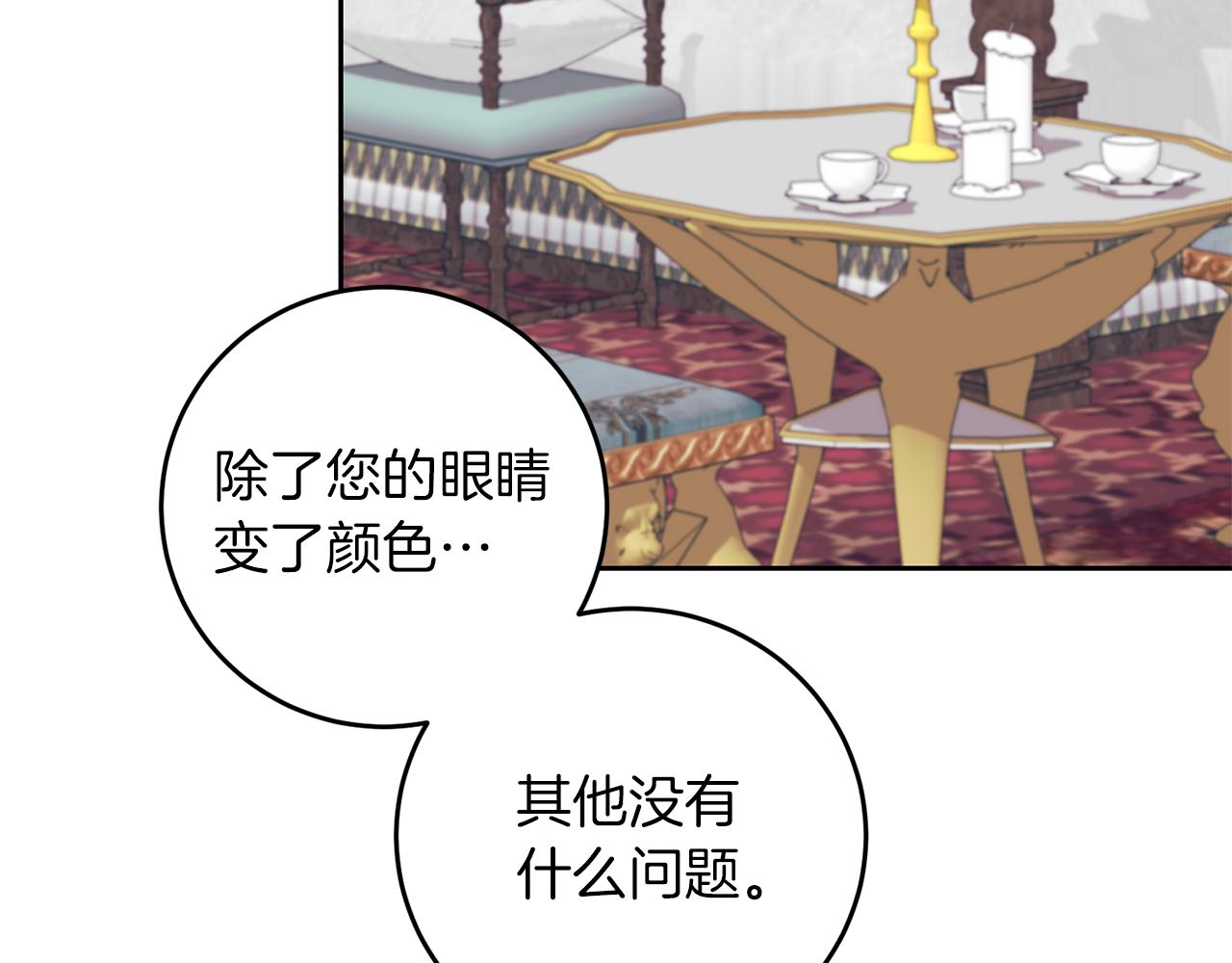 第75话 爲皇帝治疗142