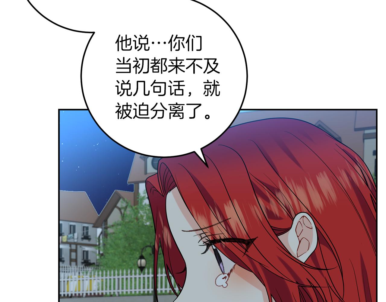 第50话 未来婆婆183