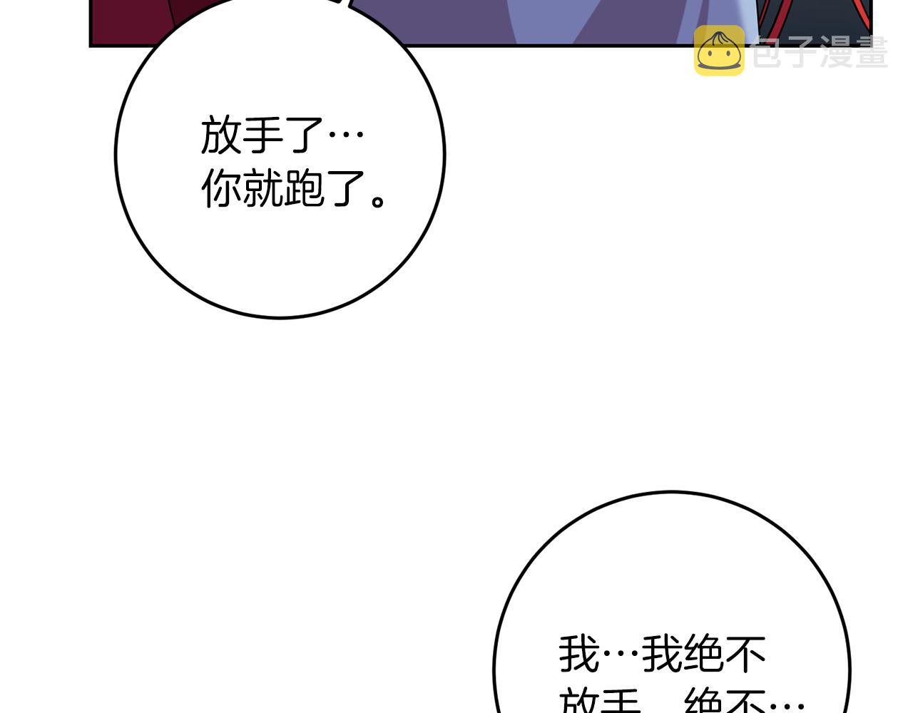 第63话 真命天女30