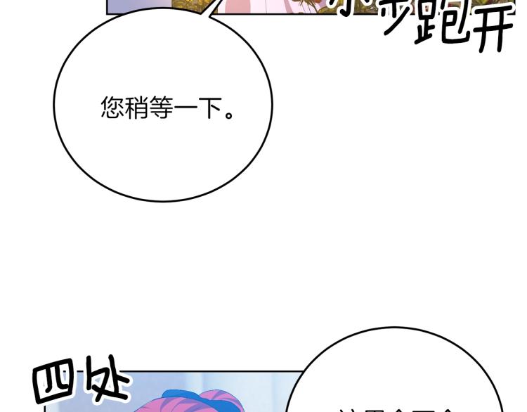 第15话 玫瑰园的浪漫约会111