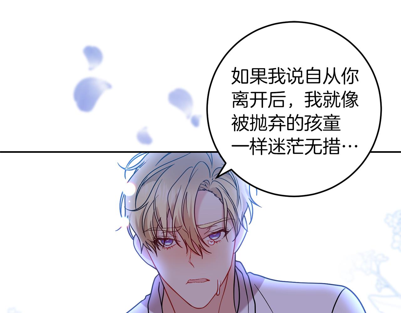 第61话 袒露心意128