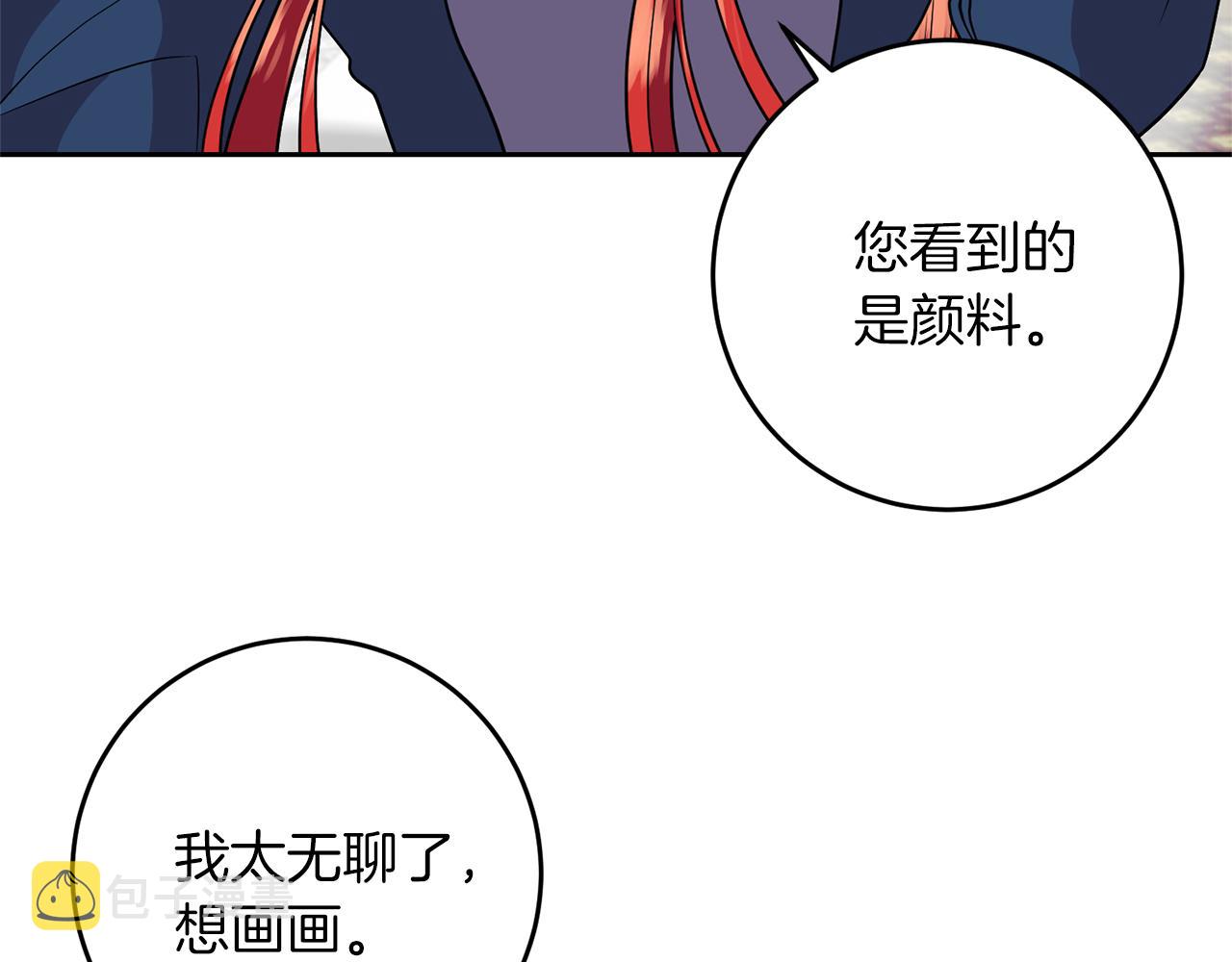 第57话 坦白87