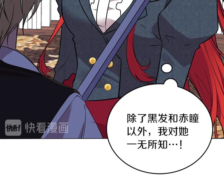 第2话 调教皇子计划19