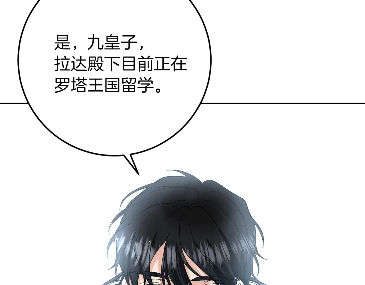 第36话 无辜被陷144