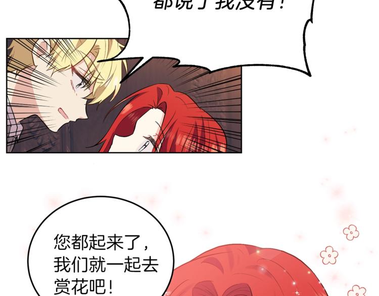 第6话 一起赏樱花吧！105