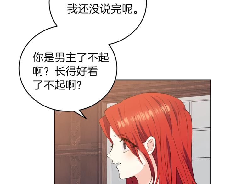 第2话 调教皇子计划136