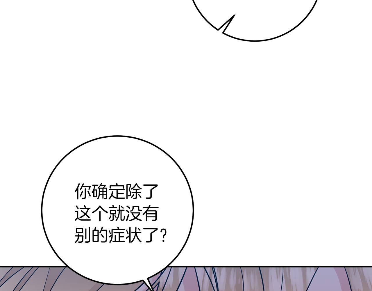 第75话 爲皇帝治疗145