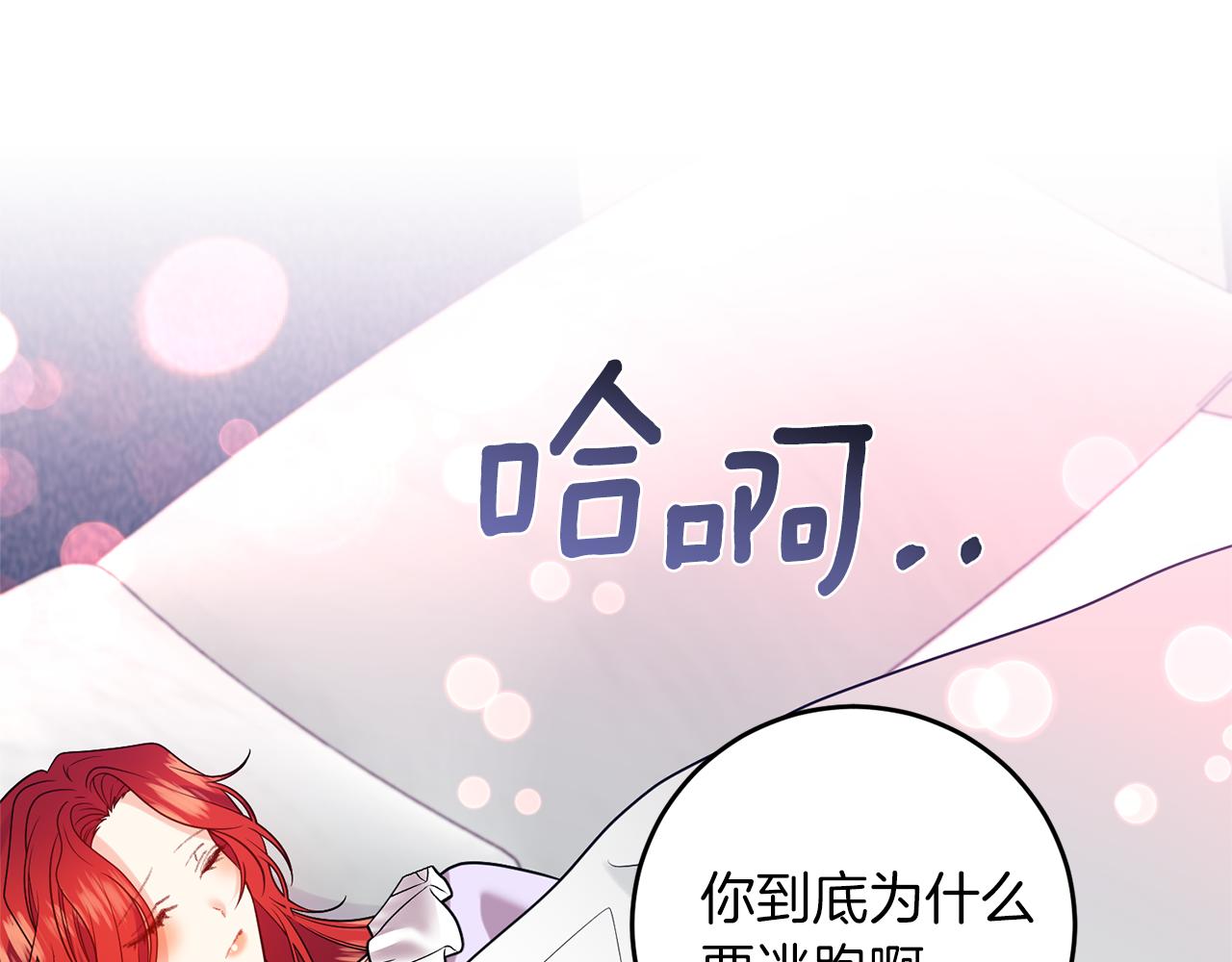 第55话 盯上52