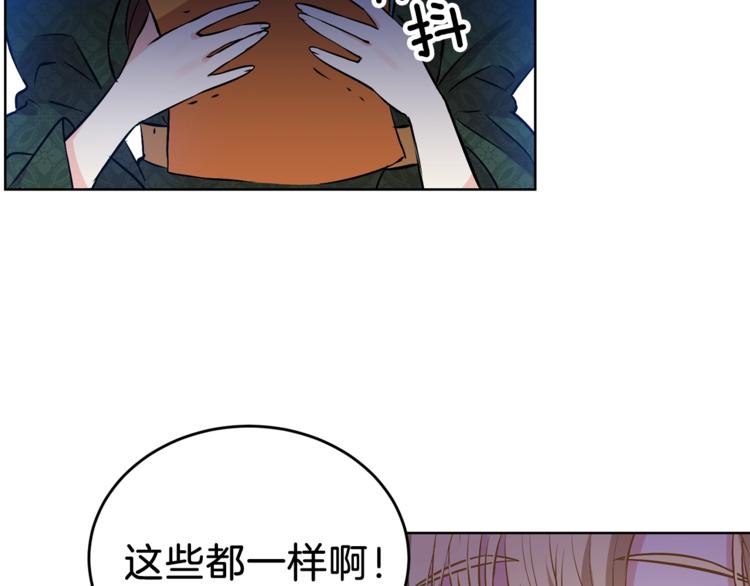 第1话 玫瑰与诅咒86