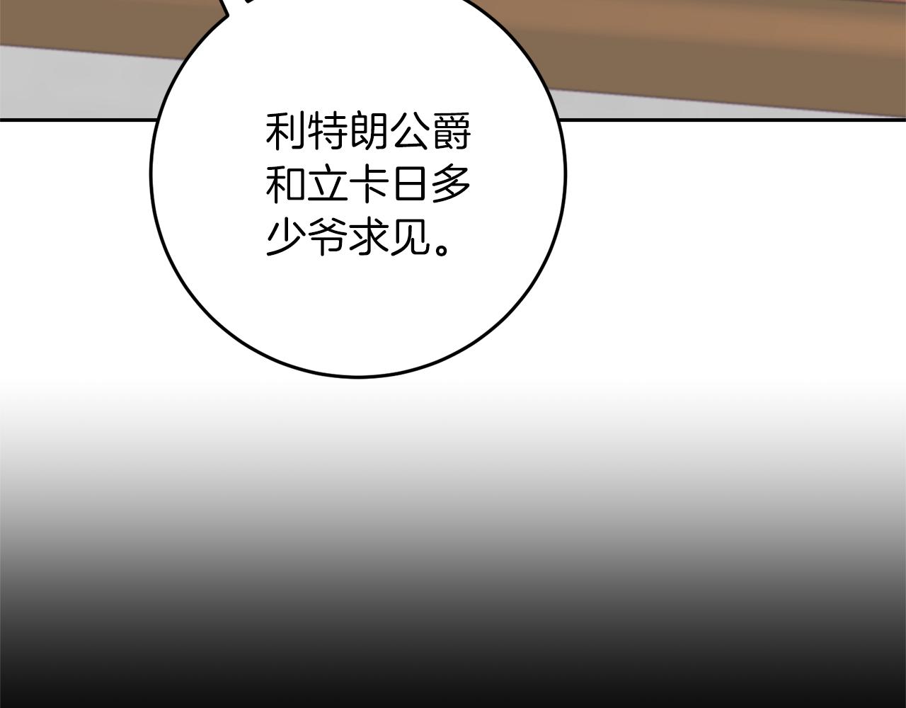第61话 袒露心意9