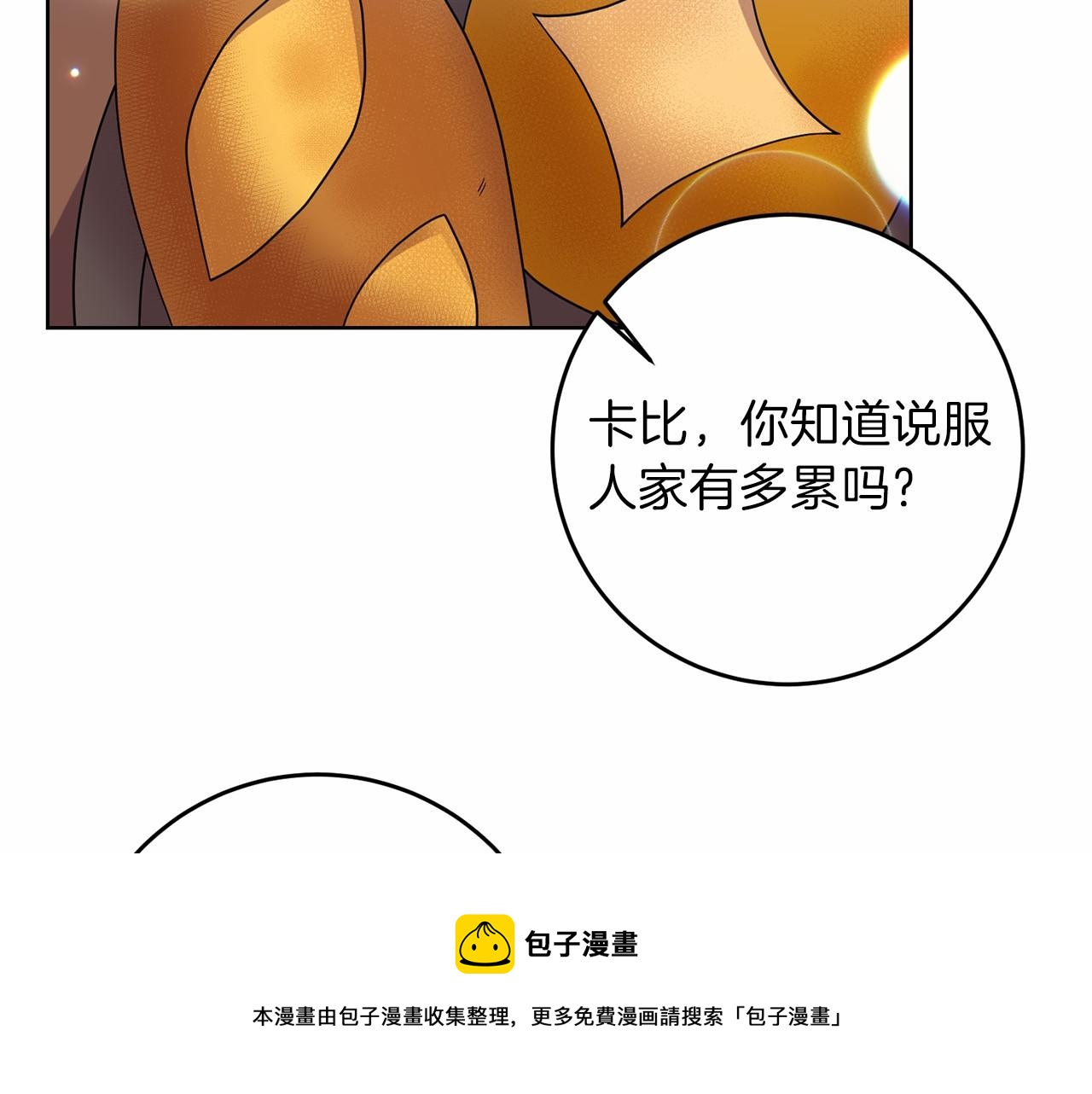 第46话 黑化140