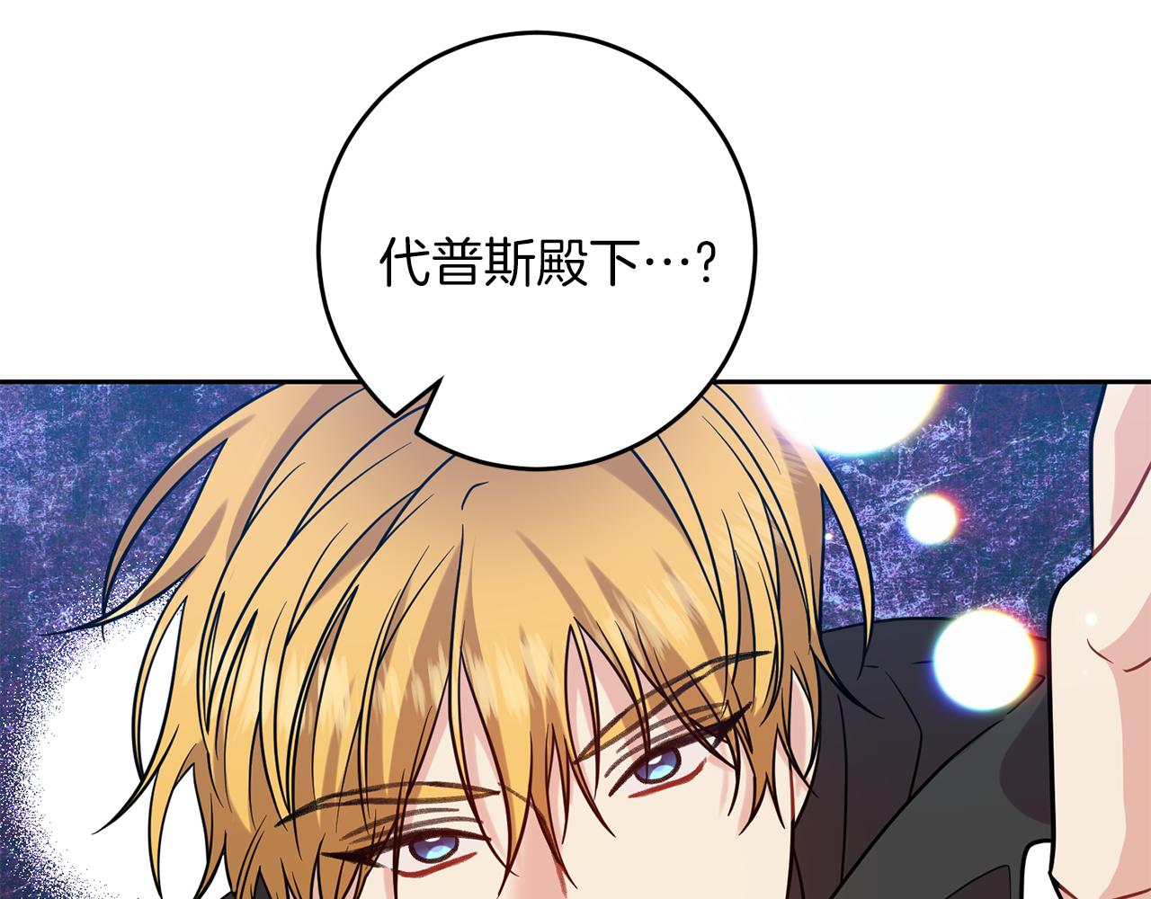 第49话 苦恼150