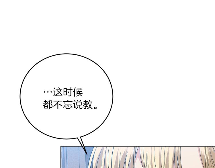 第15话 玫瑰园的浪漫约会134