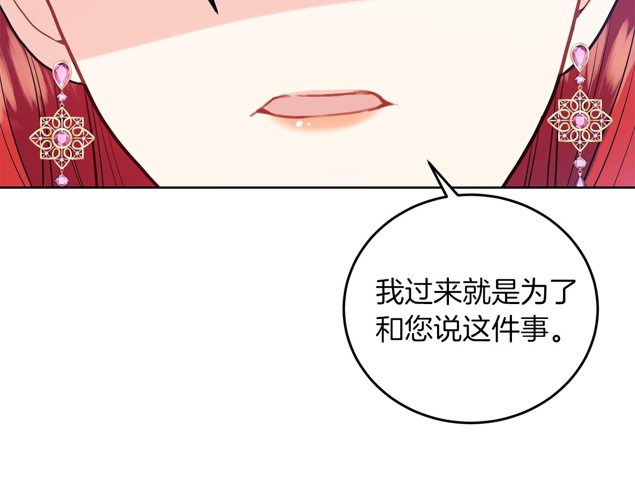 第37话 和亲126