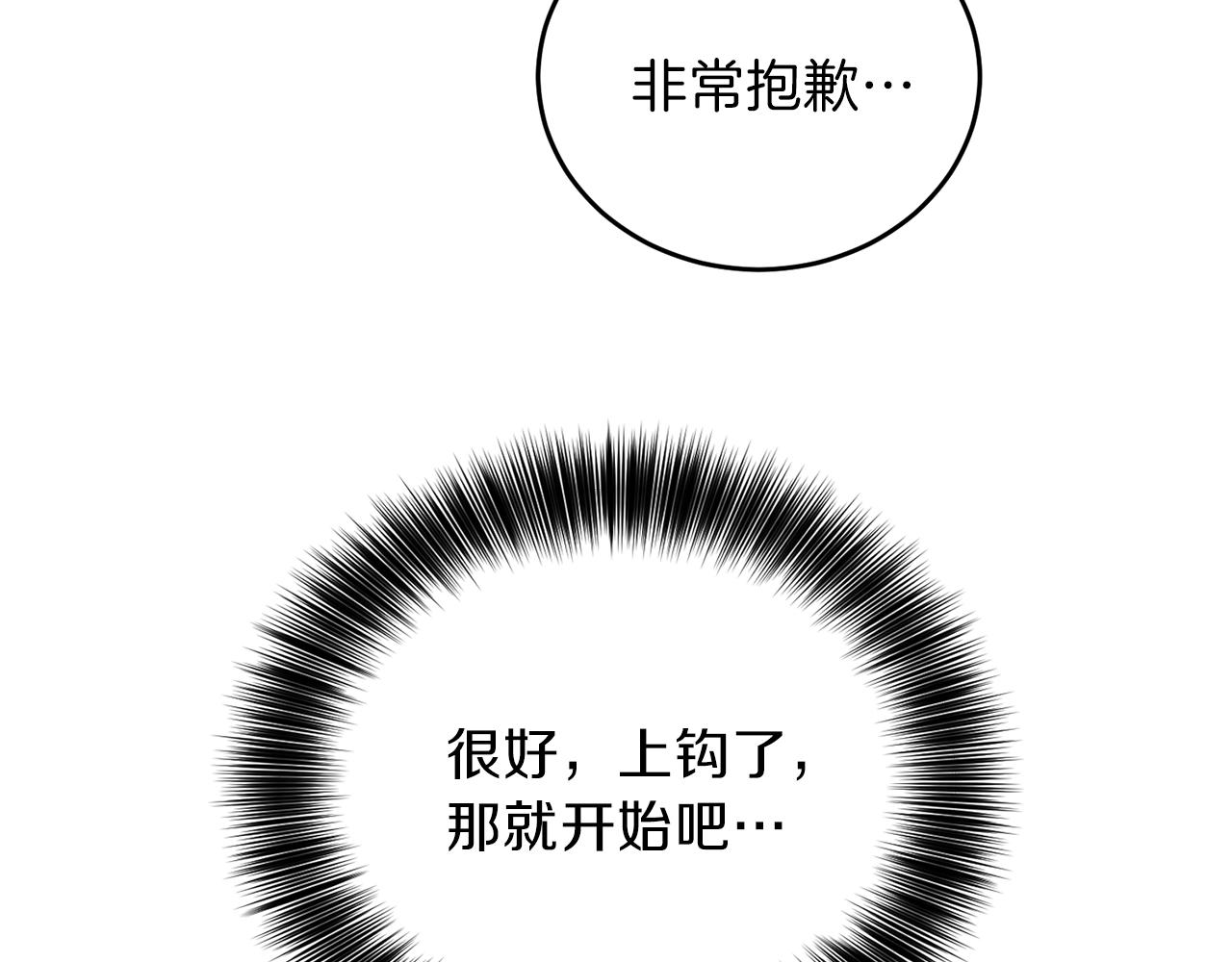第9话 一出好戏16