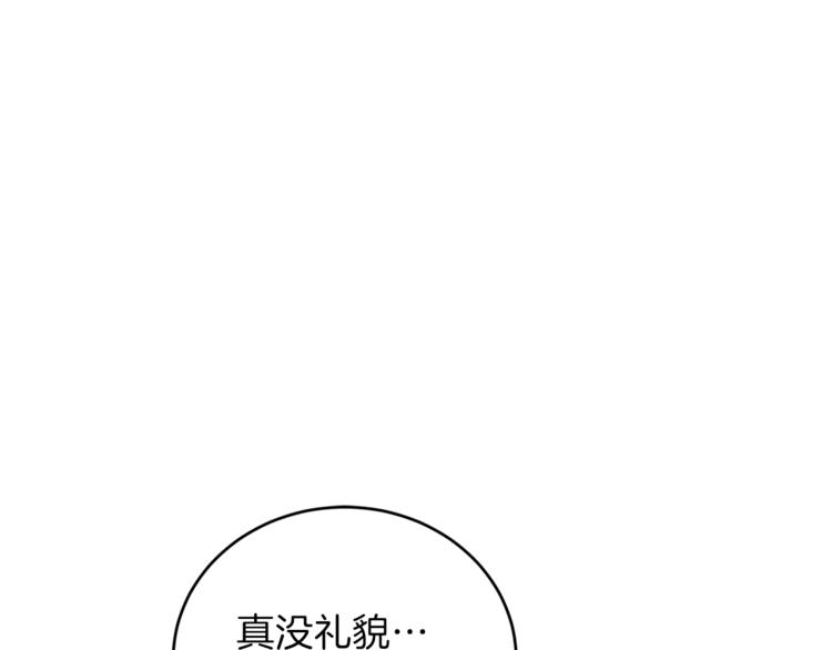 第2话 调教皇子计划135