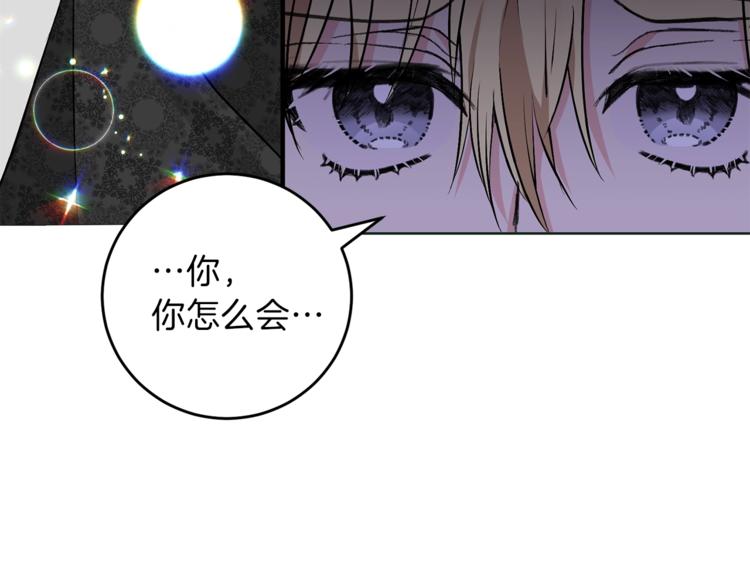 第3话 预言失灵了？179