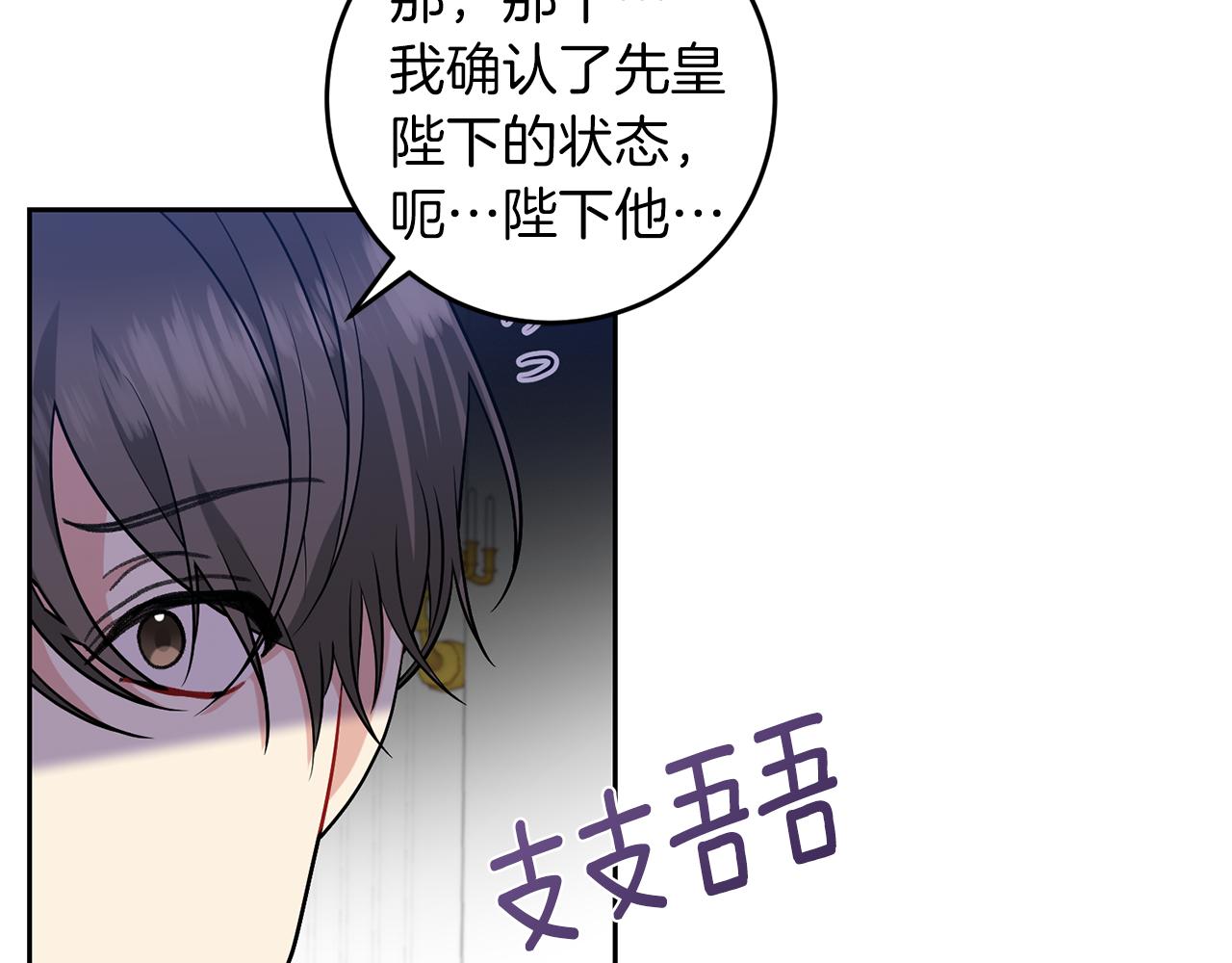 第69话 接受我吧132