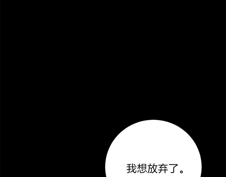 第21话 诅咒解除？77
