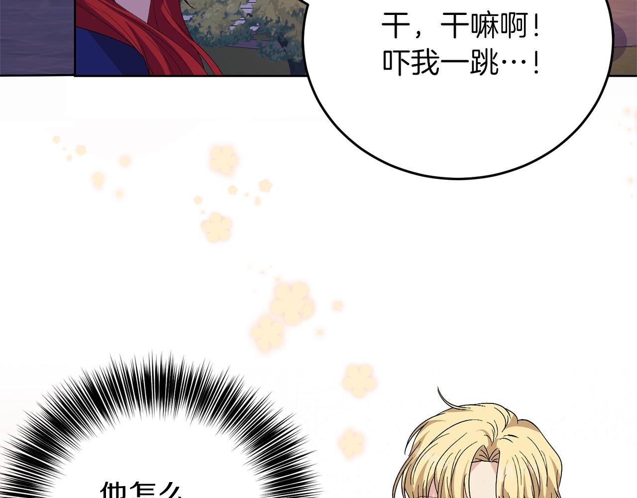 第14话 哭的让人心疼165