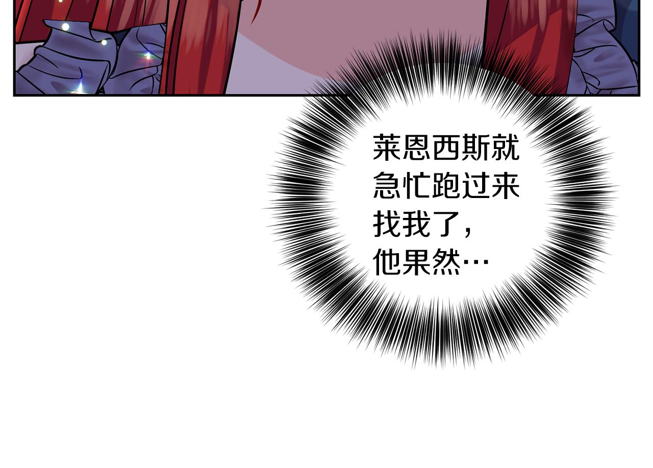 第57话 坦白91
