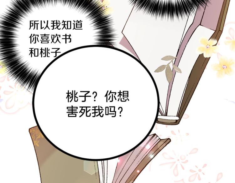 第2话 调教皇子计划197