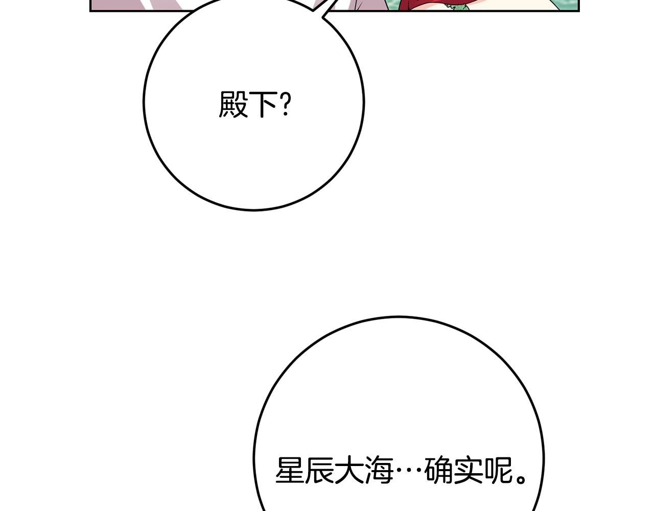 第34话 恋爱秘籍93