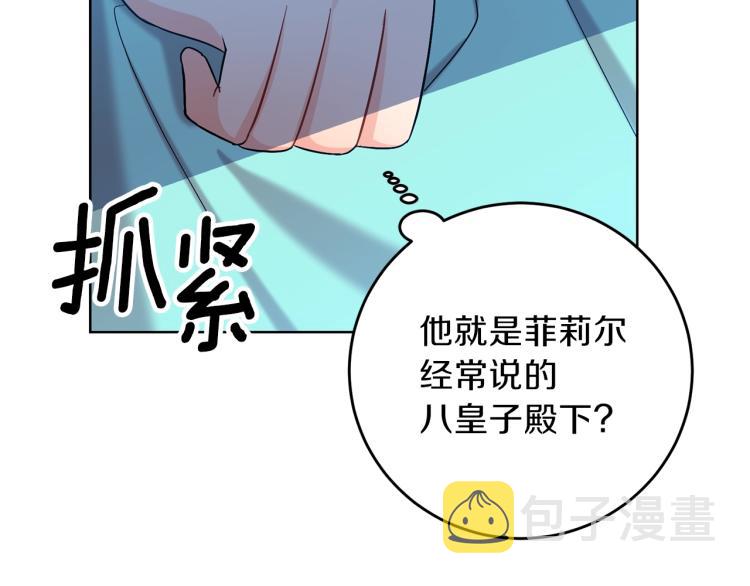 第17话 我不会放过他143