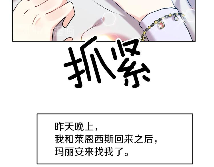 第16话 紫色瞳孔6