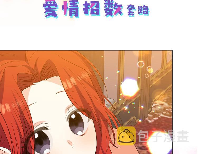 序章 我的崽儿我来调教！52