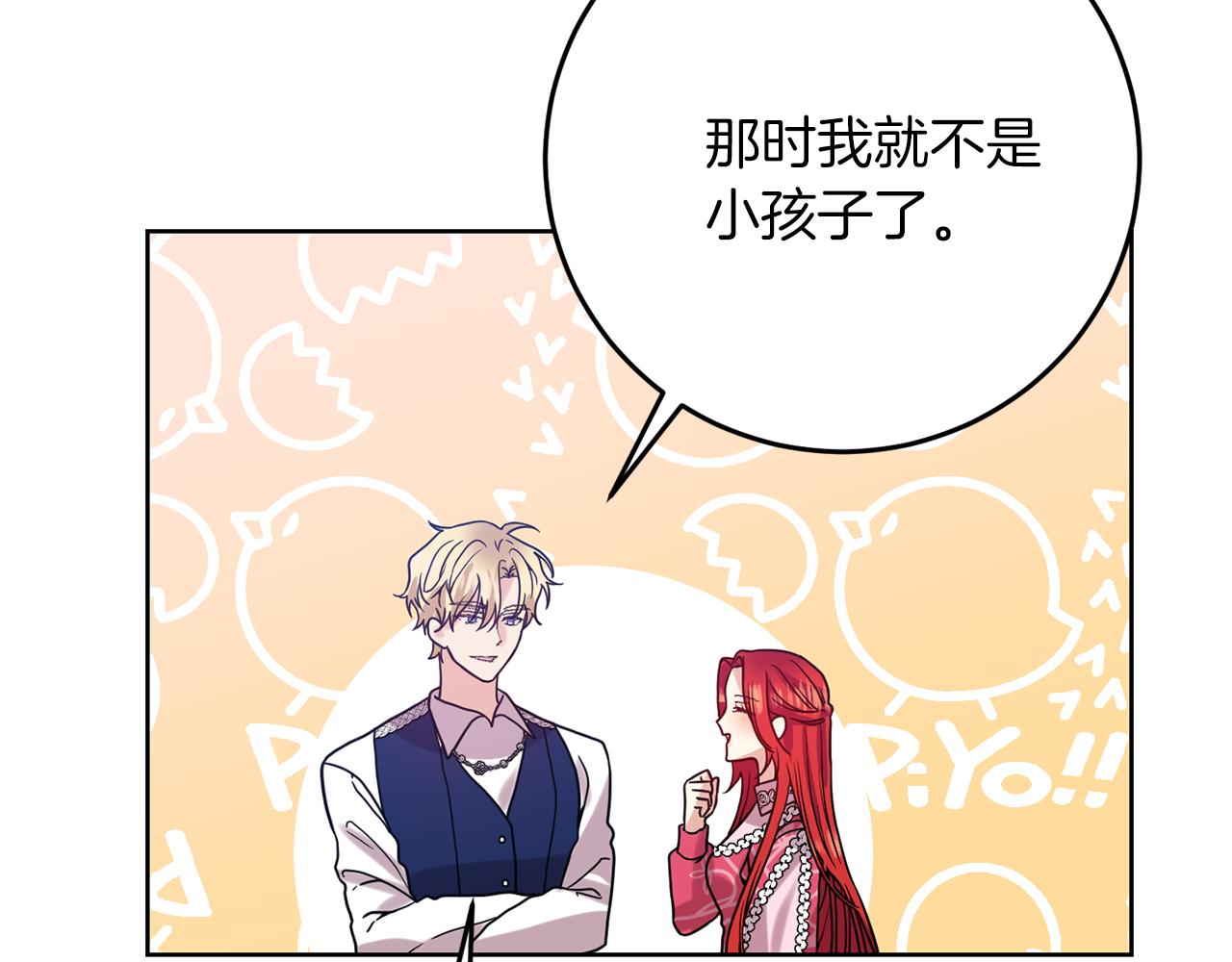 第38话 春心萌动？174
