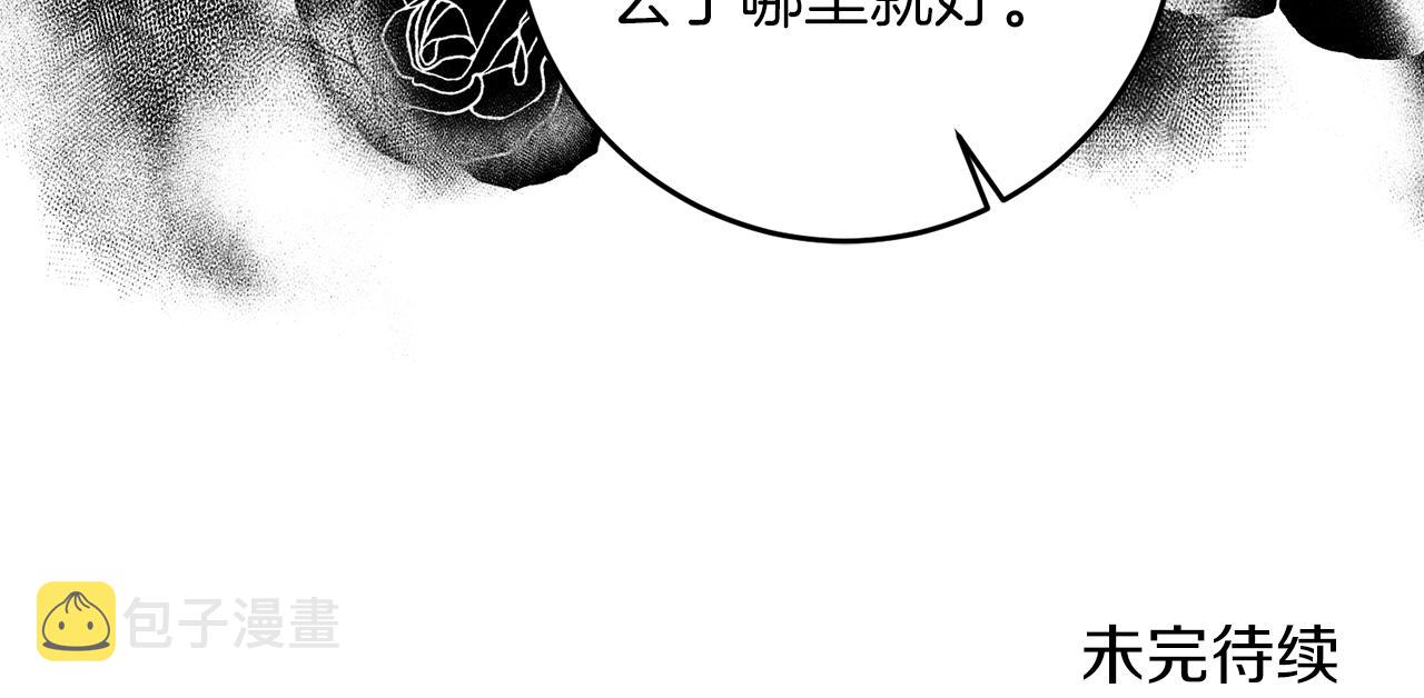 第49话 苦恼175