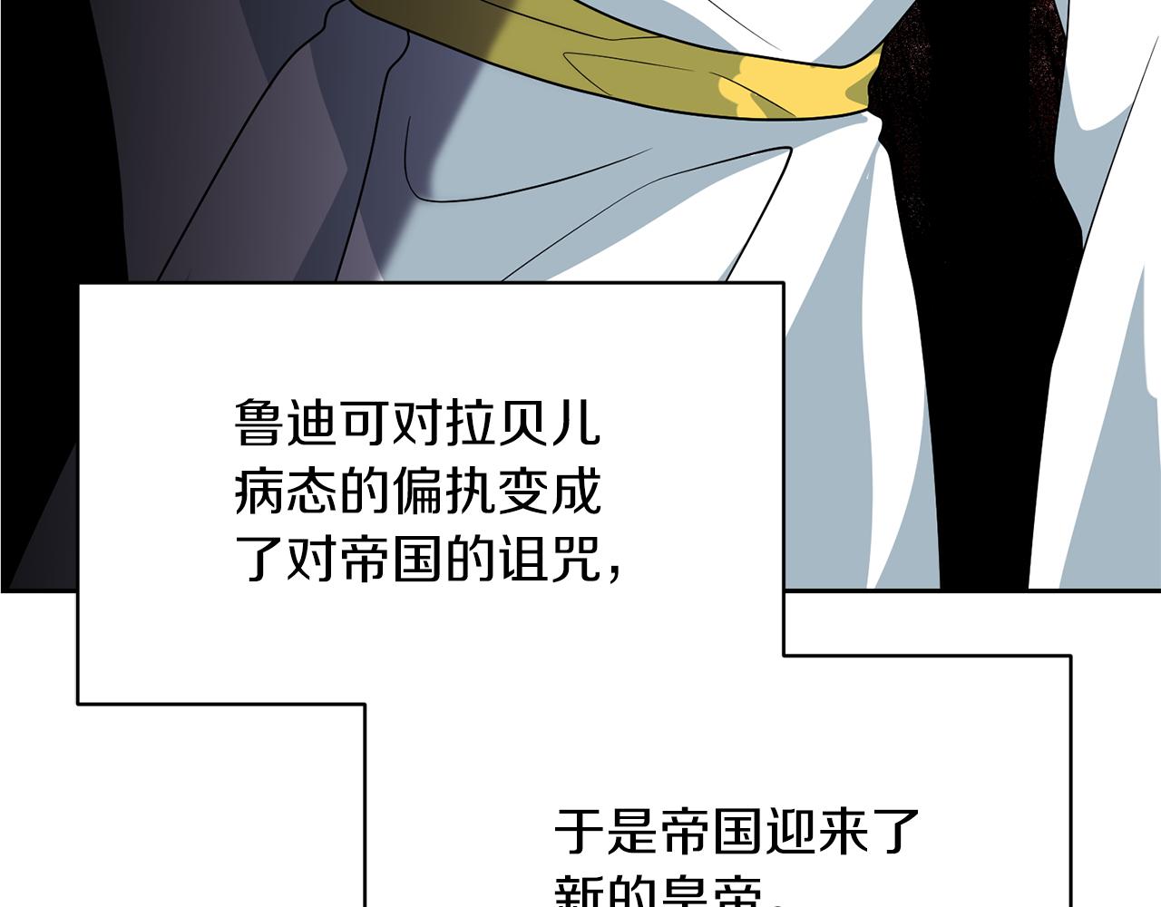 第75话 爲皇帝治疗5