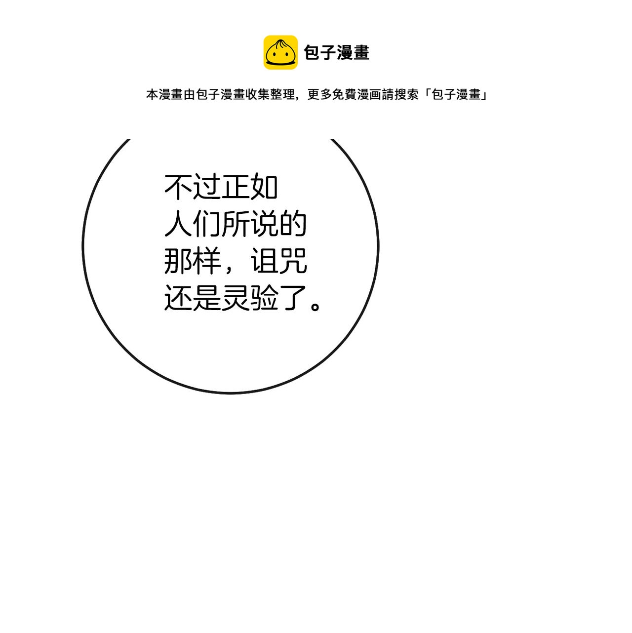 第50话 未来婆婆162