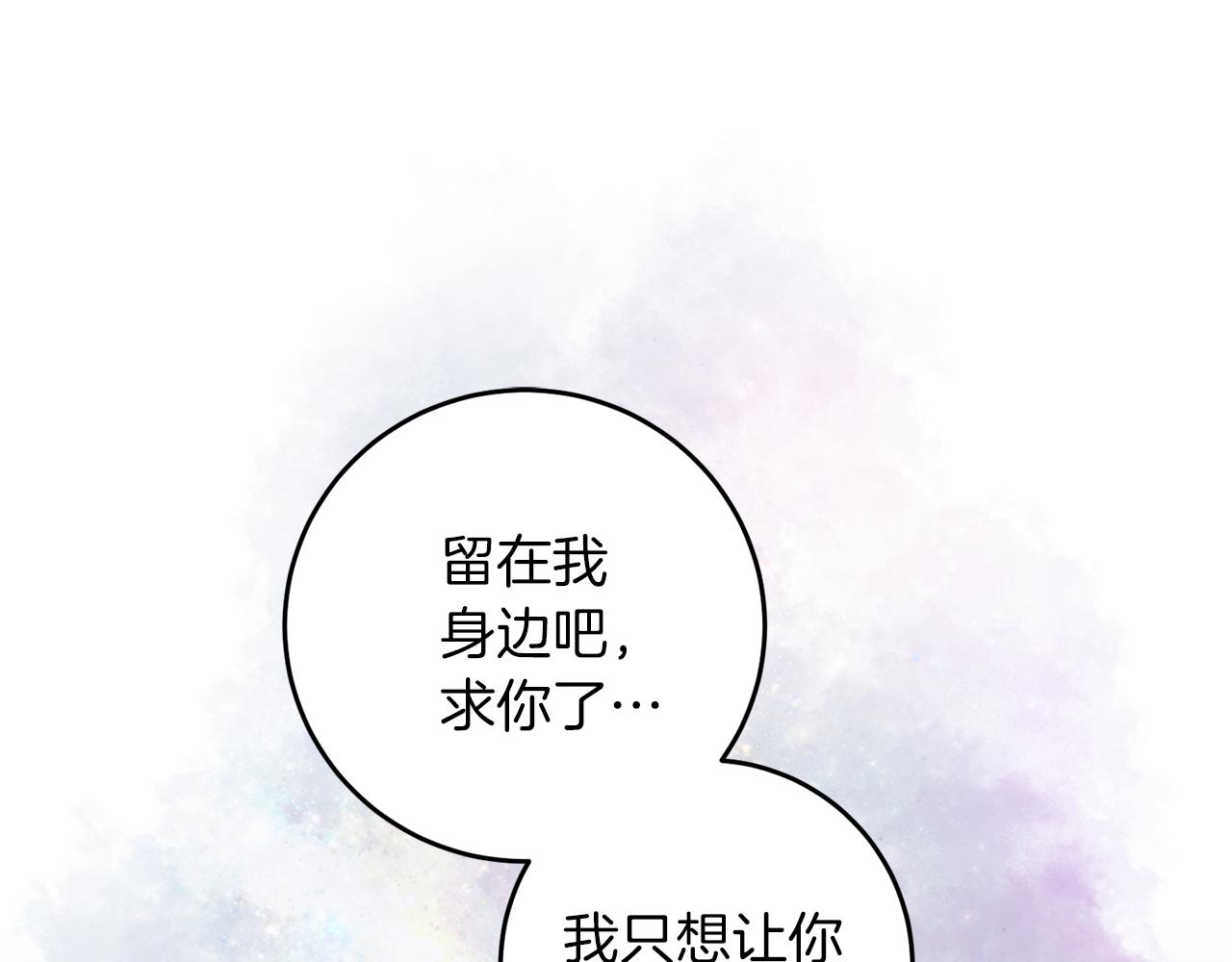 第62话 留住你0