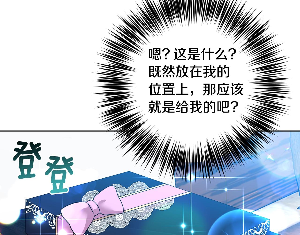 第34话 恋爱秘籍111