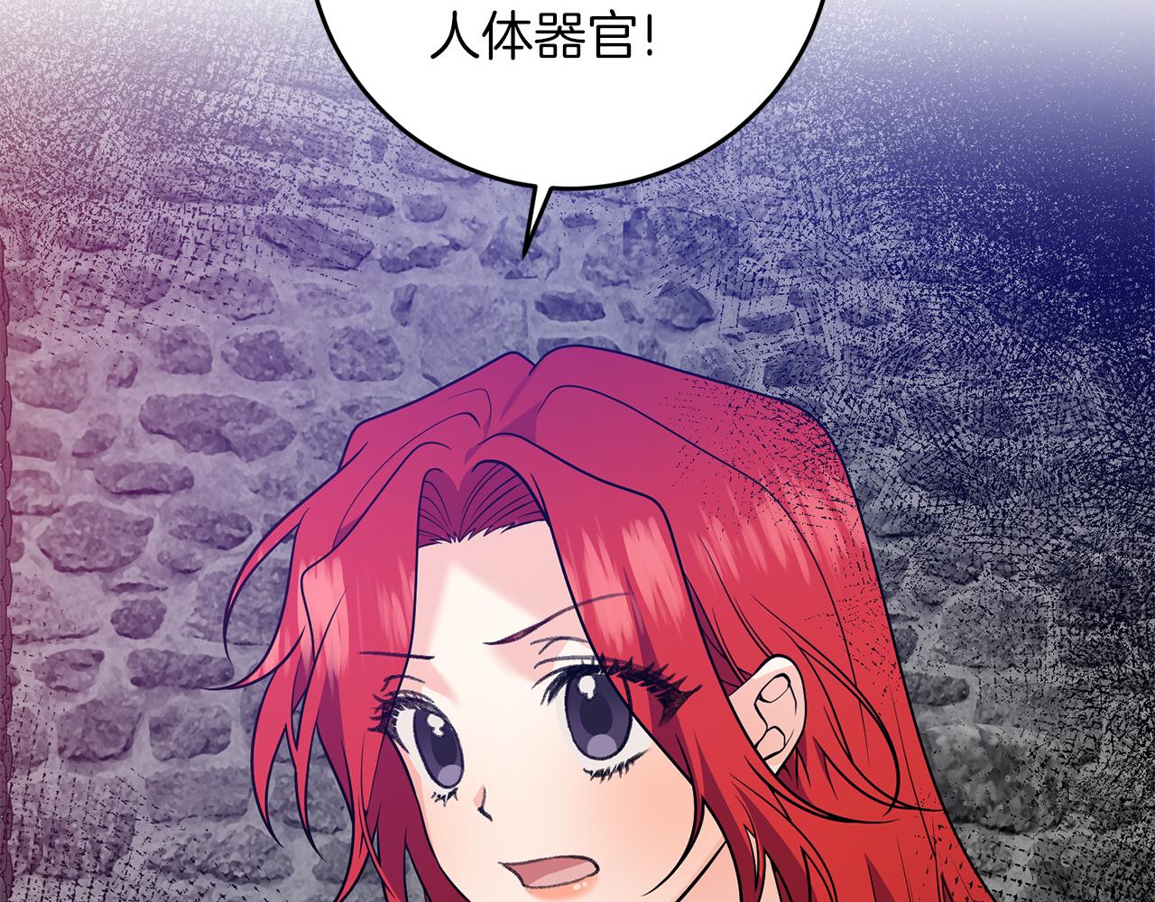 第80话 爱人被操控7